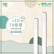 [Leliang] led Tube t8 4 Feet 2 1 20W 10W 6W Full Voltage t8 Glass