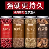 Schisandra Dodder Snake Bed Shredded Meat Flagship Store Chinese Herbal Materials Genuine Wild Premi