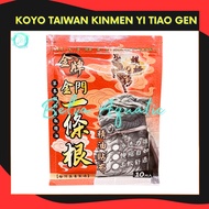 TAIWAN Patch Kinmen Yi Tiao Gen Muscle Pain Relieve Patch ORIGINAL TAIWAN KOYO