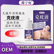 Yuning Wanke Wart Liquid Remove Warts Sharp Warts Flat Warts Fleshy Warts Remove Filamented Warts Wa
