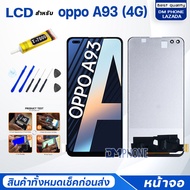 หน้าจอ oppo A93(4G) ออปโป้ A93(4G) จอ+ทัช Lcd Display หน้าจอ จอoppo จอA93(4G) จอoppoA93(4G)