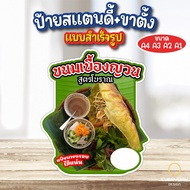 Taiwanese Dessert Sign Tabletop Stand With Size A4 A3 A2 A1 Futureboard Ppboard