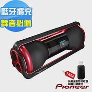 PIONEER先鋒Steez Audio攜帶式音響 STZ-D10Z-R 送無線藍芽接收器