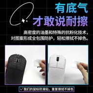 Popular Applicable ATK Dragonfly A9Ultra Mouse Anti-Slip Sticker A9SE/Plus/PRO MAX Dedicated All-Inc