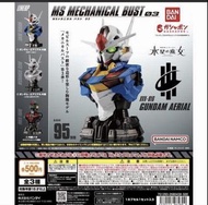 一套 機動戰士 高達 機械胸像 水星的魔女 風靈高達 第三彈 VOL.3 扭蛋 1套3款 XVX-016 GUNDAM AERIAL MECHANICAL BUST 03 透明 內部結構