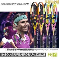 百寶力Babolat Pure Aero Rafa Origin/Team網球拍納達爾球員定製