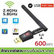 พร้อมส่ง✨รับประกัน30วัน ตัวรับสัญญาณ wifi คอมพิวเตอร์ USB 5.0GHz/600Mbps รับสัญญาณ wifi รองรับคลื่นสัญญาณ2.4G +5.0G