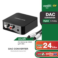 UGREEN รุ่น 30523 ตัวแปลงช่องต่อ Optical DAC ส่งสัญญาณ Digital (ดิจิทัล) Coaxial เป็น Analog (อนาล็อ