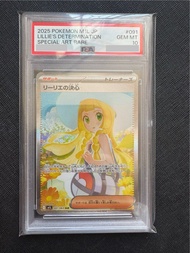 莉莉艾的決心 日版 M1L 091/063 SAR 女角 Pokemon Card 寶可夢 寵物小精靈卡牌 PTCG PSA10 鑑定卡 評級卡 リーリエJP Lillie's Determinati