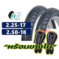 ยางมอเตอร์ไซค์17 HUT แก้มสูง ลายลูกศร 225-17  250-18 มีตัวเลือก ยางในขอบ18