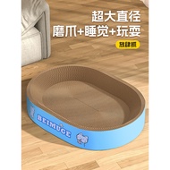 Cat Scratcher Bed 猫抓板猫窝一体 Large Oval Corrugated Cardboard Durable Shedding-Resistant Cat Toy Scratch