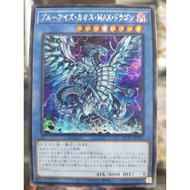 游戏王 Yugioh Blue-Eyes Chaos MAX Dragon QCAC-JP001 MVP1-JP004 QCDB-JP013 ES01-AE018 SD47-JP008 UR/SCR