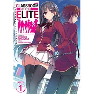 Classroom of the Elite Volume 1-7.5  (Light Novel)