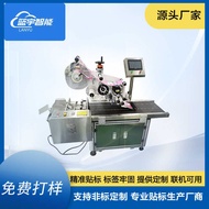 Carton Card Flat Labeling Machine Automatic Printing Labeling Machine Plastic Bag Labeling Machine E