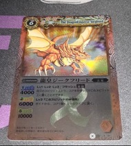 BS01-X01 龍皇齊格弗列多 龍皇ジークフリード ||各種1－18代原版X稀有卡,全齊, 可以隨便問 ||Battle Spirits BS 日版 舊卡 大量 日原 初代 1-9代 星座篇 霸王篇
