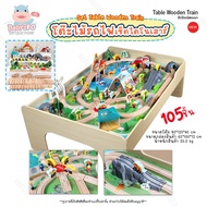 BABYSPO ⭐️ โต๊ะรถไฟ 6แบบ ชุดโต๊ะรถไฟไม้ โต๊ะกิจกรรมอเนกประสงค์ เมืองจำลอง รถไฟของเล่น ชุดโต๊ะรถไฟ โต