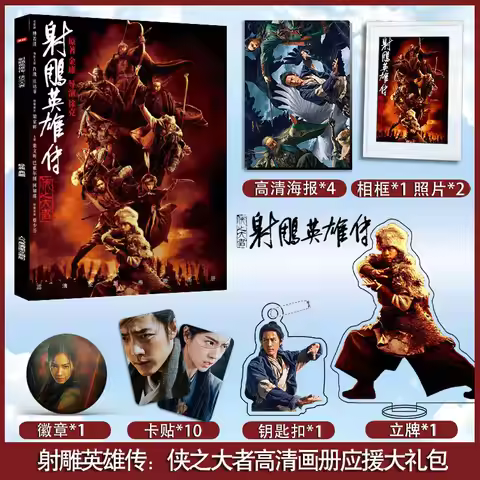 The Legend of The Condor Heroes Xiao Zhan Photobook Art Book Set Photo Frame Acrylic Stand Keychain 