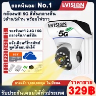 LVISION พร้อมส่ง กล้องวงจรปิด wifi 2.4g/5g รุ่น 5ล้าน 5M Lite พูดคุยโต้ตอบได้ กลางคืนภาพเป็นสี ตรวจจ