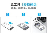 高速 USB 3.1  外置硬盤盒 external HDD case (support 2.5" HDD & SSD) 2.5吋 (不包硬碟)