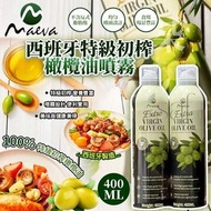 西班牙特級初榨橄欖油噴霧(一套2支)