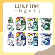 LITTLE STAR 小新星【日本P＆G-ARIEL超濃縮抗菌洗衣精補充包】抗蟎抗菌 微香型 室內晾衣款 經典抗菌型