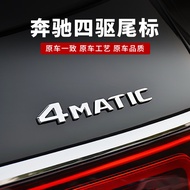 Suitable for Mercedes-Benz New E/C/S-Class GLC/AMG Four-Wheel Drive Tail Box Label 4MATIC Digital Lo
