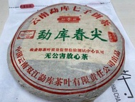 勐庫2005年明前春尖 （太多茶）