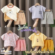 Babyonline (Y254)2I3-4/OF0R (1 Day Express Delivery) Cartoon Short-Sleeved Shirt And Shorts Set For 
