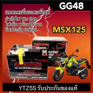 Msx125 Battery Power 12v5ah For Honda MSX/ MSX125SF MSX Motorcycle