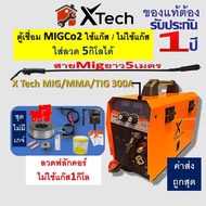 ตู้เชื่อมMIG 5กิโล ไม่มีเกจ์ สายMIG 5ม. XTech MMA300 ไม่ใช้แก๊ส  รับประกัน1ปี ฟลักซ์คอร์ เชื่อม Co2 แถมลวด1 ม้วน
