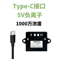 5V Negative Ion Generator with Protective Case Type-C Cable-4kV Output 10 million Concentration