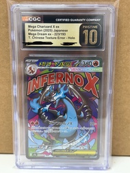 CGC Pristine 10 錯版 噴火龍ex M2a 223/193 mega charizard ex  texture error ptcg  (可換PSA10  m2 mur 噴火龍）