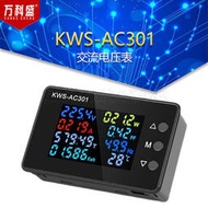KWS-AC301交流電壓表100A電流電壓表50-300V數字式電壓表
