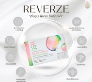 Reverze รีเวอร์เซ่ โพรไบโอติก พลัส เอลเดอร์เบอร์รี่ ผลิตและคิดสูตรโดยแพทย์นักวิจัยเยอรมนี 1กล่อง 10 
