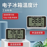 家用医用冰箱温度计冷冻房品冷库冷链冷藏柜食品留样柜超市  biaofen.my20250928