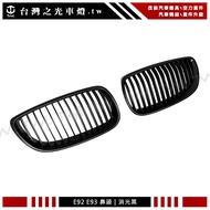 Taiwan Light E92 E93 07~09 Fog Black Nose Water Tank Cover Grille 320i, 325i, 330i 335i