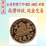 1998虎年22K精裝紀念金幣，紀念幣，套裝金銀幣，紀念金幣，生肖金幣，鉑金幣，熊貓金銀幣，英女王金幣1/2安士， 97年回歸金幣，建國30週年紀念金幣，楓葉金幣1/10oz，富格林金幣，訪港金幣，袋
