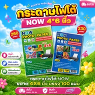 [Express Delivery]NOW Photo Paper Size 4x6 Inches 100 Sheets