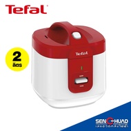 TEFAL หม้อหุงข้าวอุ่นทิพย์ (700 วัตต์ 2 ลิตร) รุ่น RK362 (รับประกันศูนย์ 2 ปี)