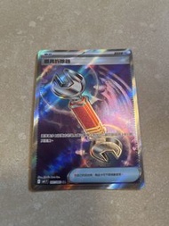 Pokemon Card - Tool Scrapper 道具拆除器