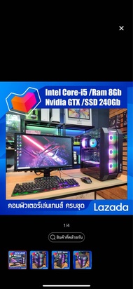 คอมพิวเตอร์ครบชุด Corei5/Ram8/SSD240 gb/Nvidia GTX  พร้อมจัดส่ง