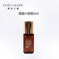 雅诗兰黛（Estee Lauder）特润浓缩精华素高能小棕瓶 5ml*1瓶 中小样，介意慎拍