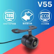 【GC嚴選】V系列-V55 雙切換CVBS/AHD倒車鏡頭 安卓機倒車顯影 倒車鏡頭720p av 廣角【G99】