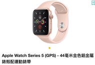 Apple Watch Series 5