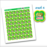 [10+1ฟรี!]น้ำอ้อยคั้นสด สติกเกอร์น้ำอ้อย แท้100% สติกเกอร์สวย ฉลากน้ำอ้อย ฉลากเครื่องดื่ม A4 56ดวง /