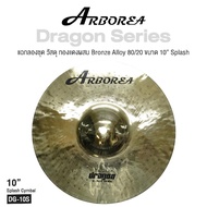 Arborea Dragon Cymbals แฉ / ฉาบ กลองชุด วัสดุ ทองแดงผสม Bronze Alloy 80/20 ขนาด : Bell / Splash / Cr