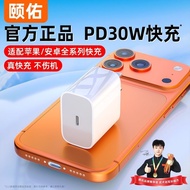 Yiyou Suitable for Apple Charger PD30W Fast Charging Head iPhone17/16/15 Data Cable 20W Charging Hea