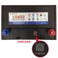 Brand New Ready Stock Camel Car Battery 12v60ah Swan 6QW90min Battery 55D26 Lead-Acid Battery