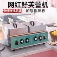 Soufflé Maker Dorayaki Maker Commercial MultiFunction Grill Influencer Snacks Japanese Dorayaki Muff