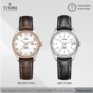 นาฬิกาผู้หญิง Titoni Luxury Ladies Watch - Cosmo รุ่น SRG-ST-652 / 828 S-ST-606